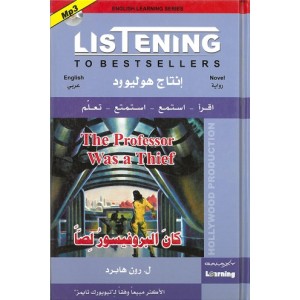 كان البروفيسور لصا / عربي- انجليزي ‎CD+